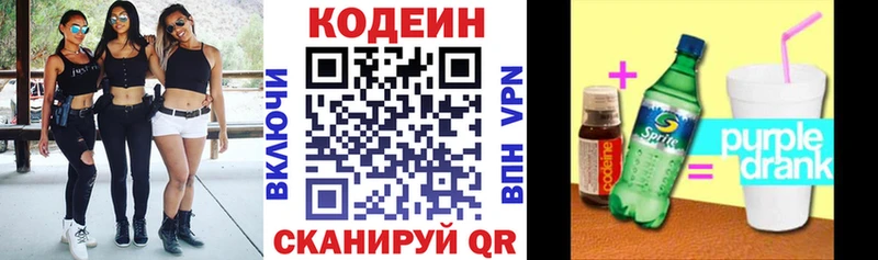 Кодеиновый сироп Lean напиток Lean (лин)  Злынка 