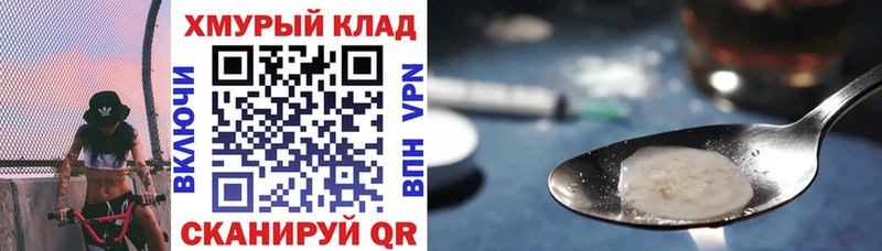 Героин Heroin ОМГ ОМГ Злынка