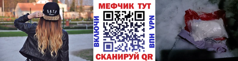 как найти закладки Злынка Меф mephedrone